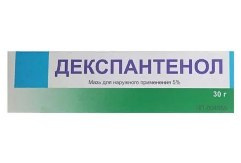 Декспантенол, мазь для наруж примен 5% 30г