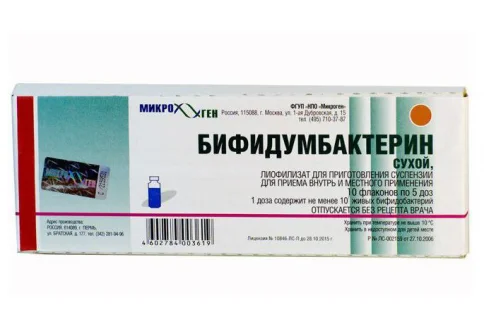 Бифидумбактерин, лиофил для суспензий внутрь и местно 5доз фл №10