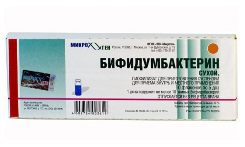 Бифидумбактерин, лиофил для суспензий внутрь и местно 5доз фл №10