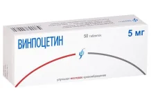 Винпоцетин таб 5мг №50