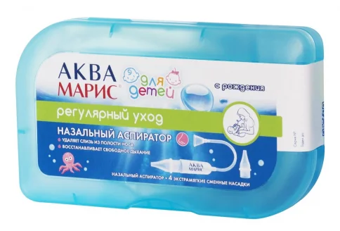 Аква Марис аспиратор назальный для детей с 4 сменными насадками