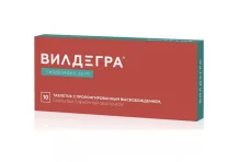 Вилдегра, таблетки ппо с пролонг высвоб 50мг №10