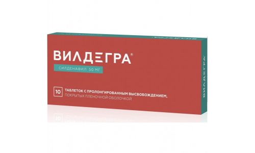 Вилдегра, таблетки ппо с пролонг высвоб 50мг №10