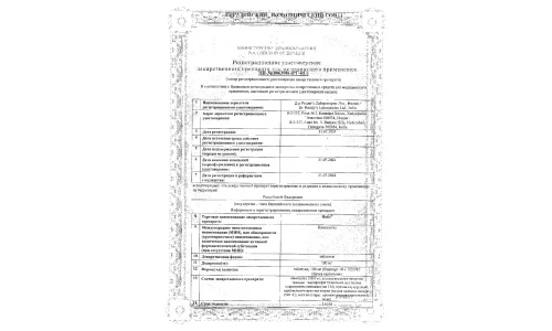 Сертификат 1