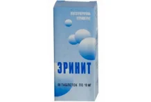Эринит, таблетки 10мг №50