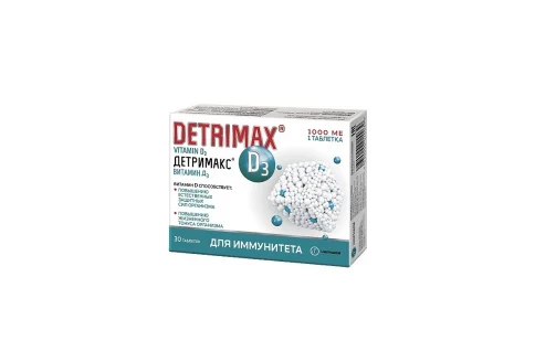 Детримакс D3, таблетки 1000МЕ №30
