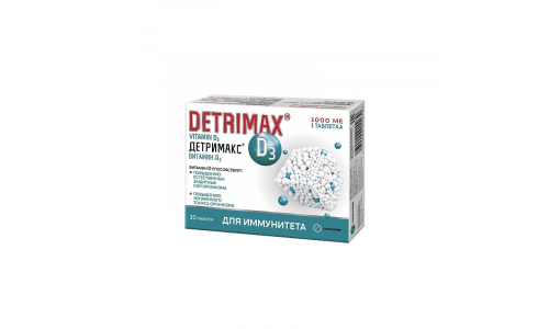Детримакс D3, таблетки 1000МЕ №30