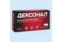 Дексонал, таблетки ппо 25мг №10