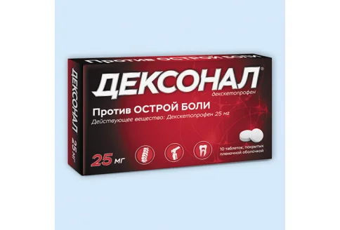 Дексонал, таблетки ппо 25мг №10