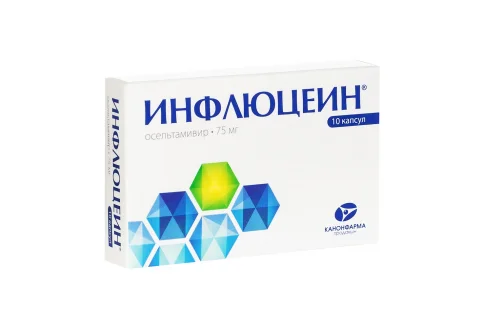 Инфлюцеин, капсулы 75мг №10