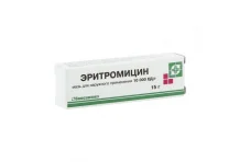 Эритромицин, мазь для наруж примен 10тыс ЕД 15г