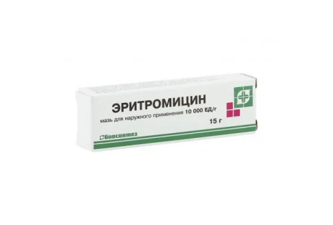 Эритромицин, мазь для наруж примен 10тыс ЕД 15г