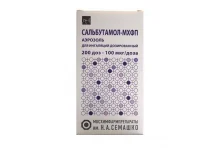 Сальбутамол, аэрозоль для инг доз 100мкг/доз 200ДОЗ