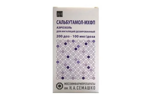 Сальбутамол, аэрозоль для инг доз 100мкг/доз 200ДОЗ
