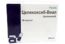 Целекоксиб Виал, капсулы 200мг №30