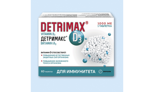 Детримакс D3, таблетки 1000МЕ №60