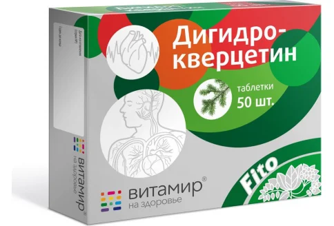 Дигидрокверцетин-Витамир, таблетки 200мг №50