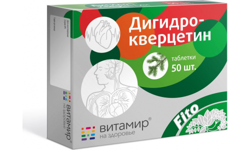 Дигидрокверцетин-Витамир, таблетки 200мг №50