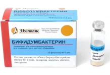 Бифидумбактерин лиоф для раствора внутрь и местн прим 5доз фл №10