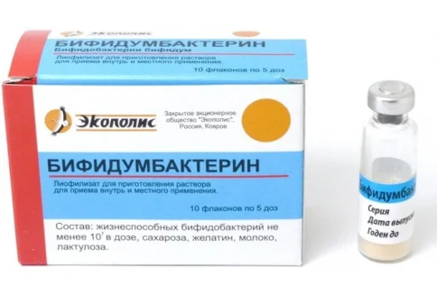 Бифидумбактерин лиоф для раствора внутрь и местн прим 5доз фл №10