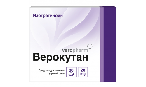Верокутан капс 20мг №30