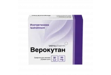 Верокутан капс 20мг №30