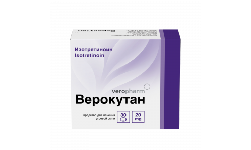 Верокутан капс 20мг №30