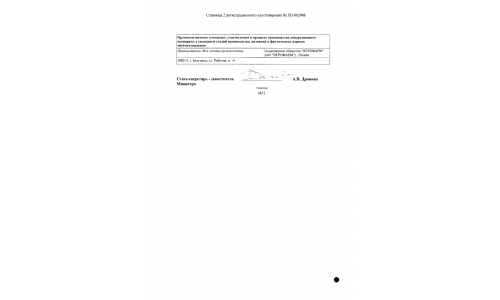 Сертификат 2