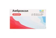 Амброксол Реневал, таблетки 30мг №20