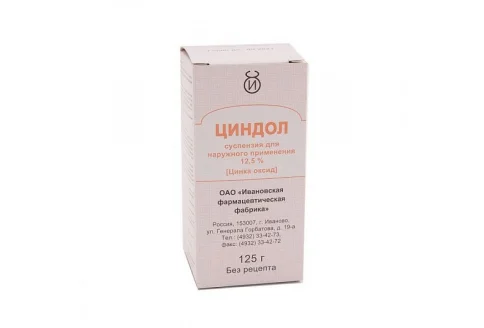 Циндол, суспензия для наруж 125г