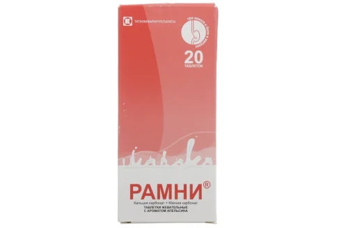 Рамни, таблетки жев №10