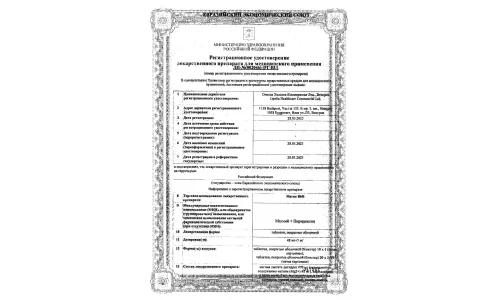 Сертификат 1