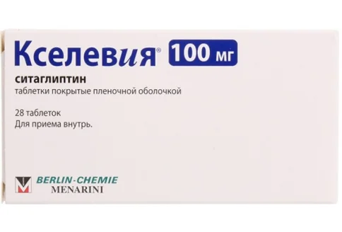 Кселевия, таблетки ппо 100мг №28