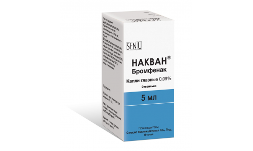 Накван, капли глазн 0,09% 5мл