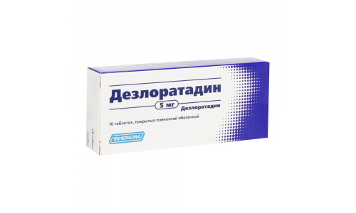 Дезлоратадин, таблетки ппо 5мг №10