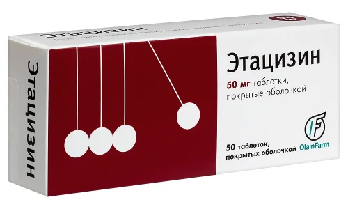 Этацизин, таблетки по 50мг №50 фото 2