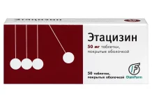 Этацизин, таблетки по 50мг №50