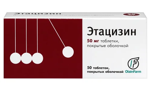 Этацизин, таблетки по 50мг №50