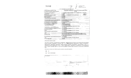 Сертификат 3