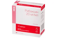 Рибоксин, раствор для в/в введ 20мг/мл 5мл №10
