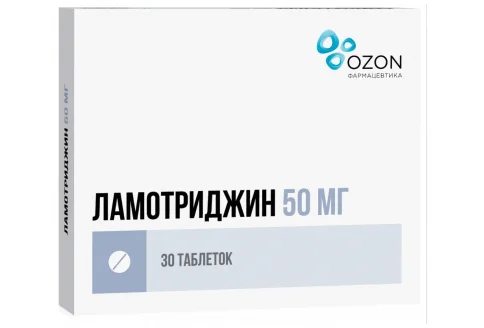 Ламотриджин, таблетки 50мг №30