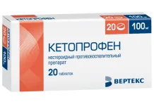 Кетопрофен, таблетки ппо 100мг №20