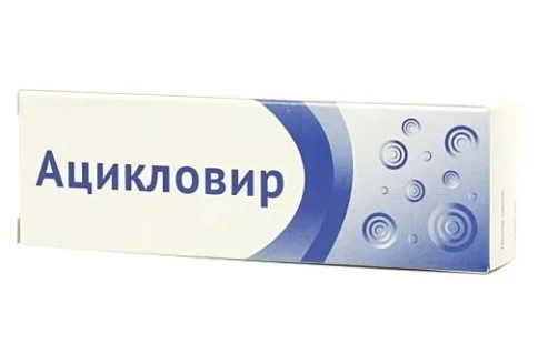 Ацикловир, крем для наруж примен 5% 5г