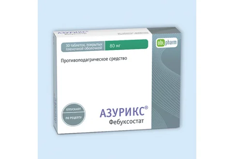 Азурикс, таблетки ппо 120мг №30
