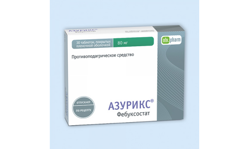 Азурикс, таблетки ппо 120мг №30