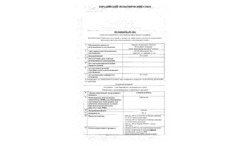 Сертификат 1