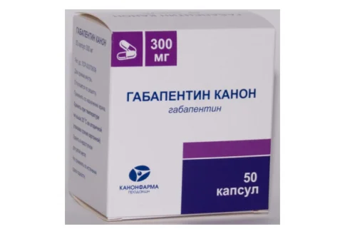 Габапентин Канон, капсулы 300мг №50