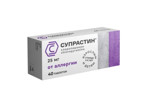 Супрастин, таблетки 25мг №40