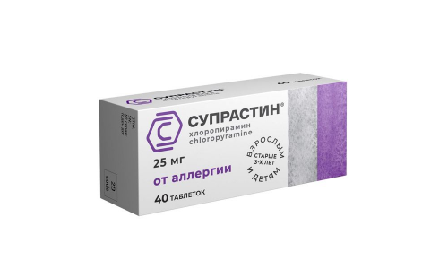 Супрастин, таблетки 25мг №40