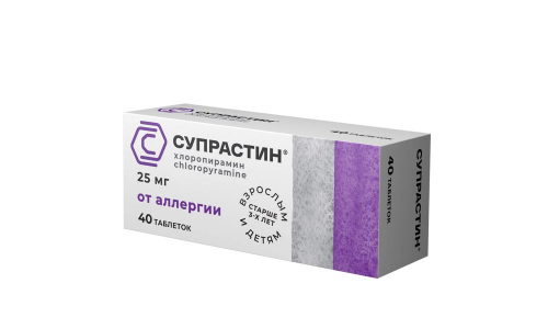 Супрастин, таблетки 25мг №40 фото 3